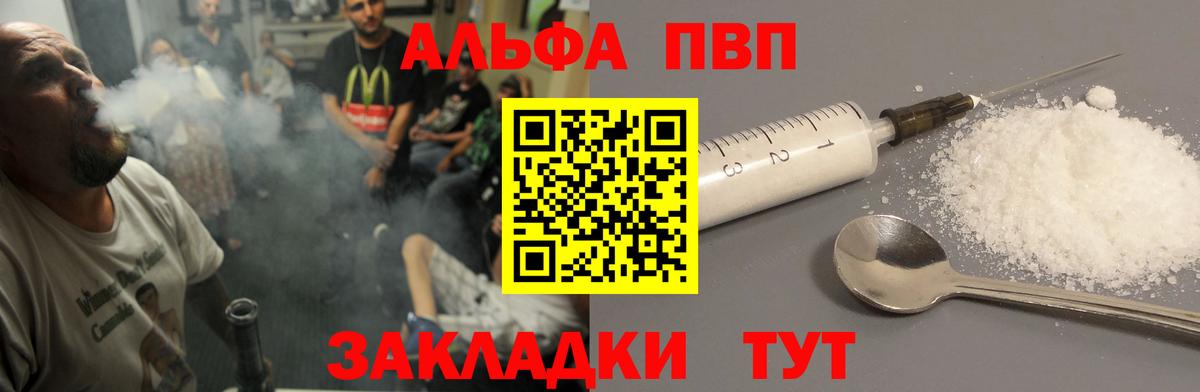 Alpha-PVP VHQ  Вход с VPN  APVP кристаллы  Новочебоксарск  Alfa_PVP VHQ 