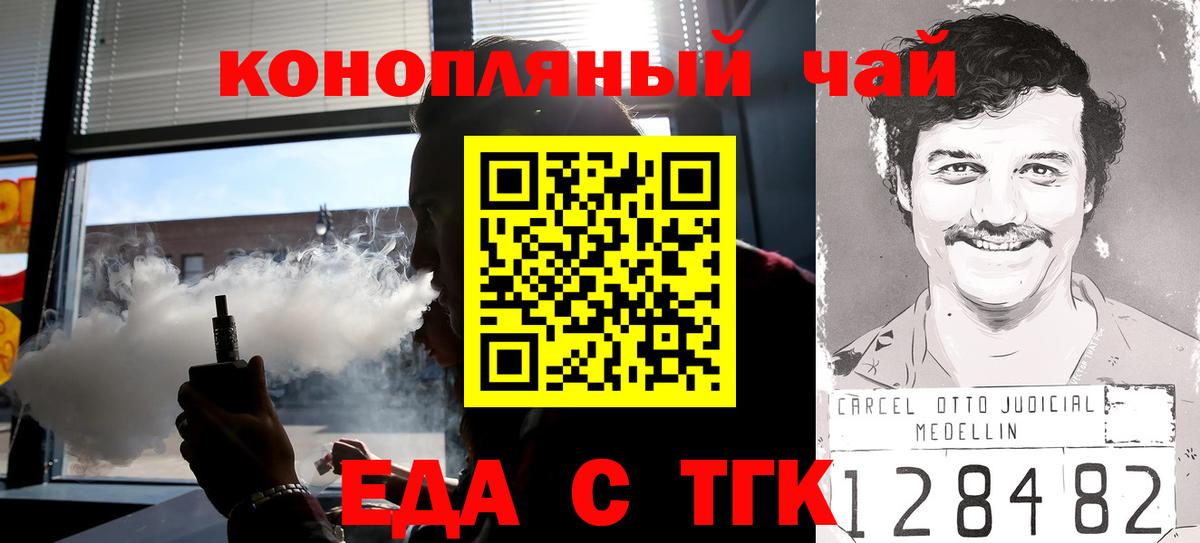 Новочебоксарск  Еда ТГК марихуана  Вход с VPN 