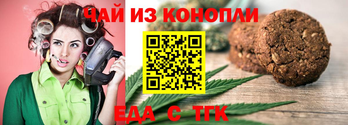 Еда ТГК марихуана Новочебоксарск