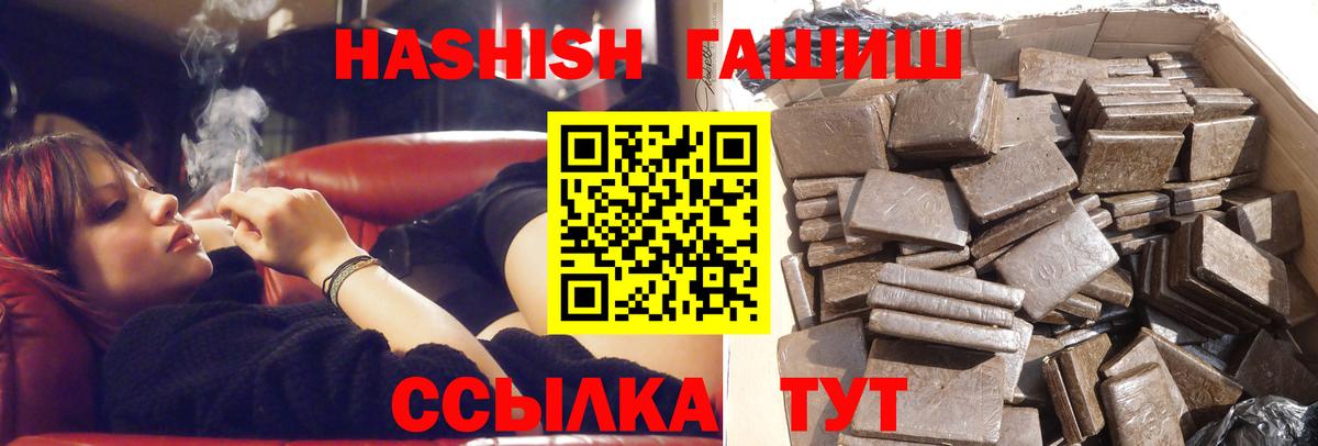 ГАШИШ гарик  ГАШ  Вход с VPN  Новочебоксарск  Гашиш 40% ТГК 