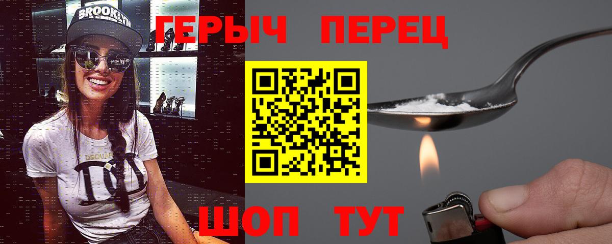 Новочебоксарск  ГЕРОИН герыч  Вход с VPN 