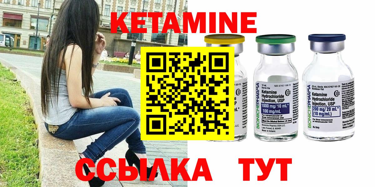 Новочебоксарск  КЕТАМИН ketamine  Кетамин ketamine  Вход с VPN 