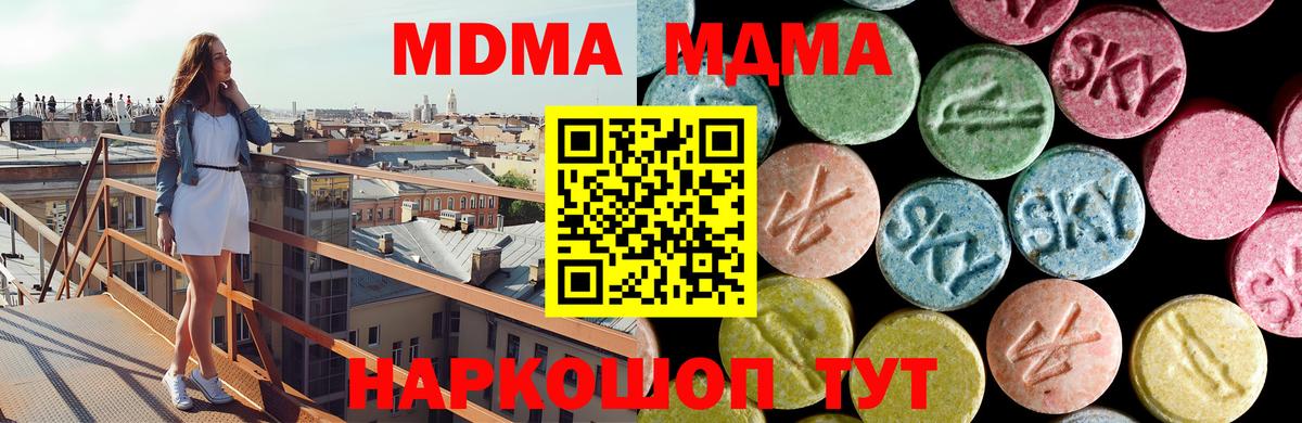 MDMA молли  Вход с VPN  Новочебоксарск  МДМА  МДМА crystal 