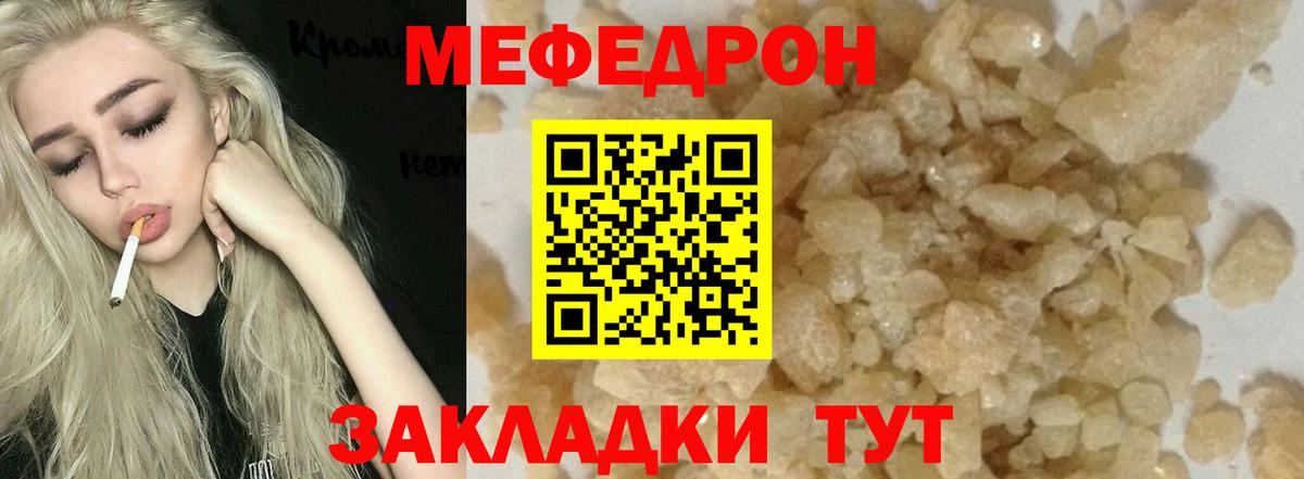 Меф Новочебоксарск