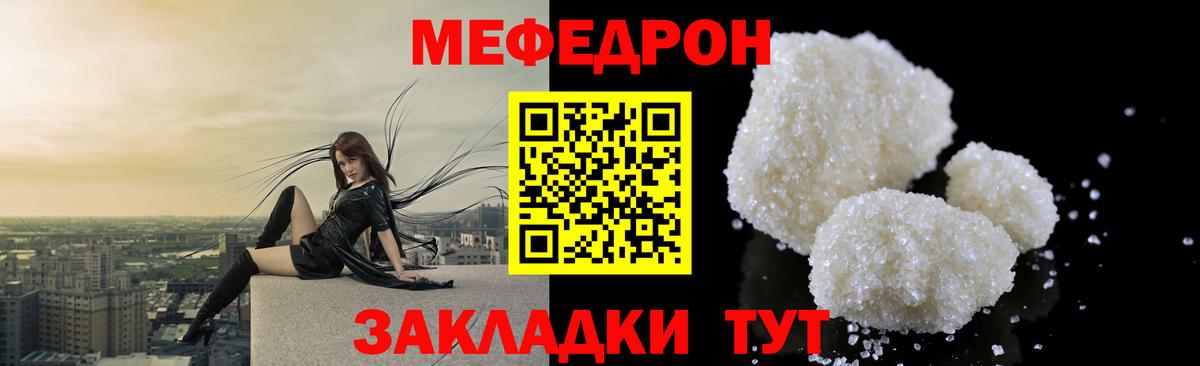 МЯУ-МЯУ кристаллы  гидра ссылка  Меф  купить наркотики цена  Вход с VPN  Меф кристаллы  Новочебоксарск  Меф 