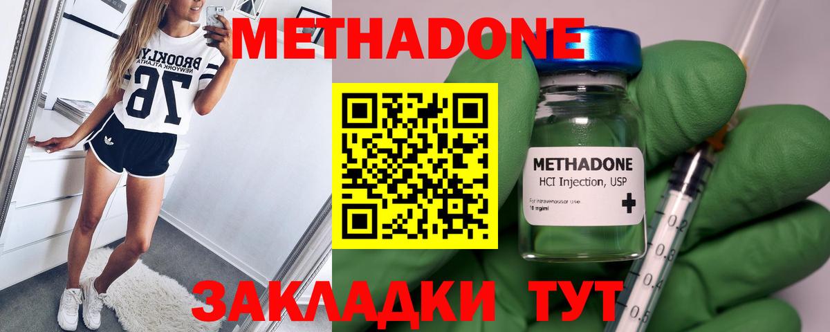 Метадон белоснежный Новочебоксарск