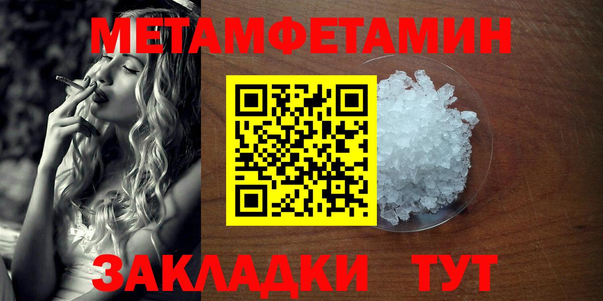 Метамфетамин кристалл  Метамфетамин кристалл  Вход с VPN  Новочебоксарск 