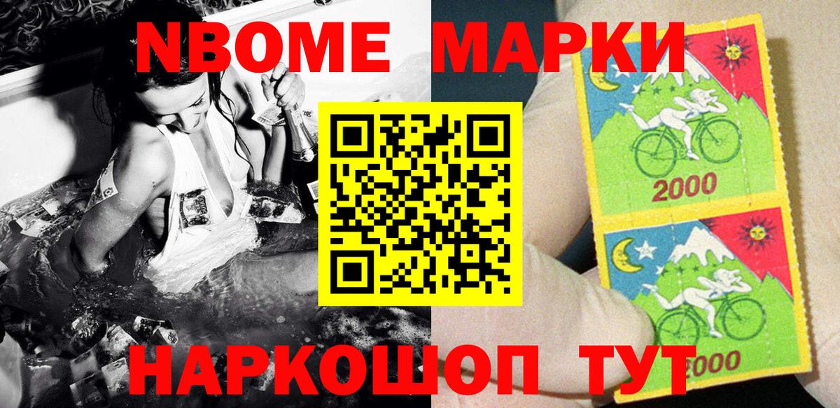 купить наркоту  Марки 25I-NBOMe 1,5мг  Марки 25I-NBOMe  Вход с VPN  Новочебоксарск 