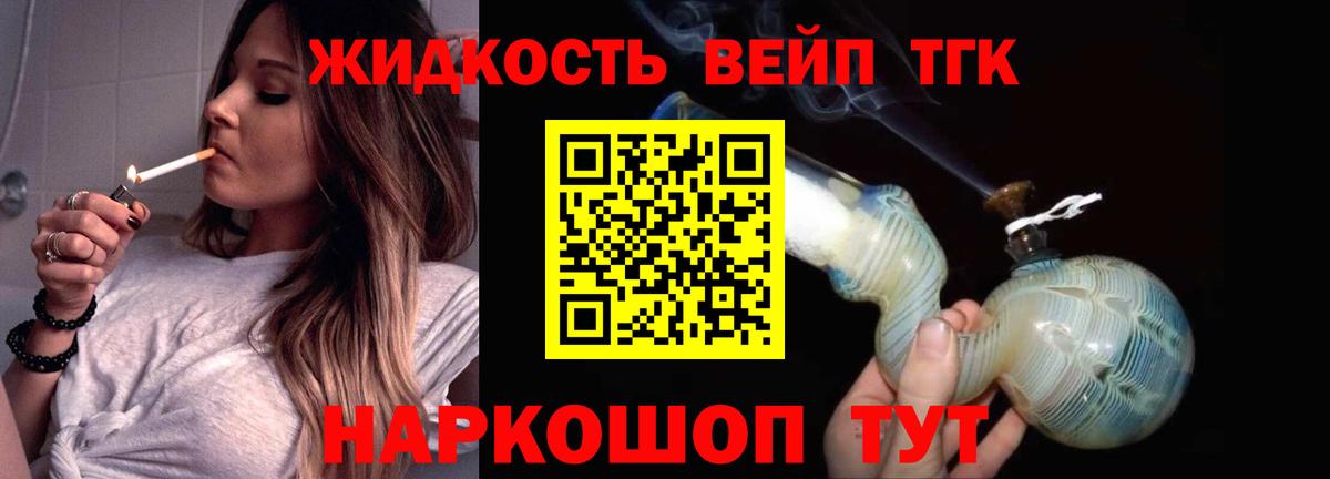 Новочебоксарск  Дистиллят ТГК THC oil  Вход с VPN 